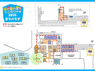 ミニカワサキ2026 まちマップと施設・お店紹介!