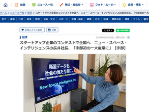 【メディア掲載】NIKKEI Pitch代表選出、宇部日報に掲載