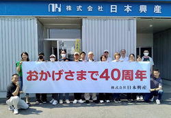 40周年垂れ幕１