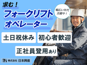 倉庫内の入庫・出庫、ピッキング作業