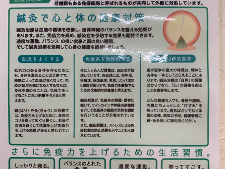 コロナウイルス感染予防の徹底