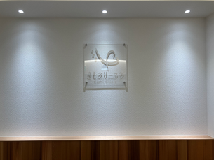 開業準備⑥