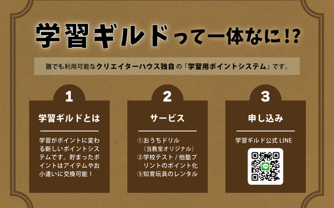 学習ギルド（A4教室前➁）.png