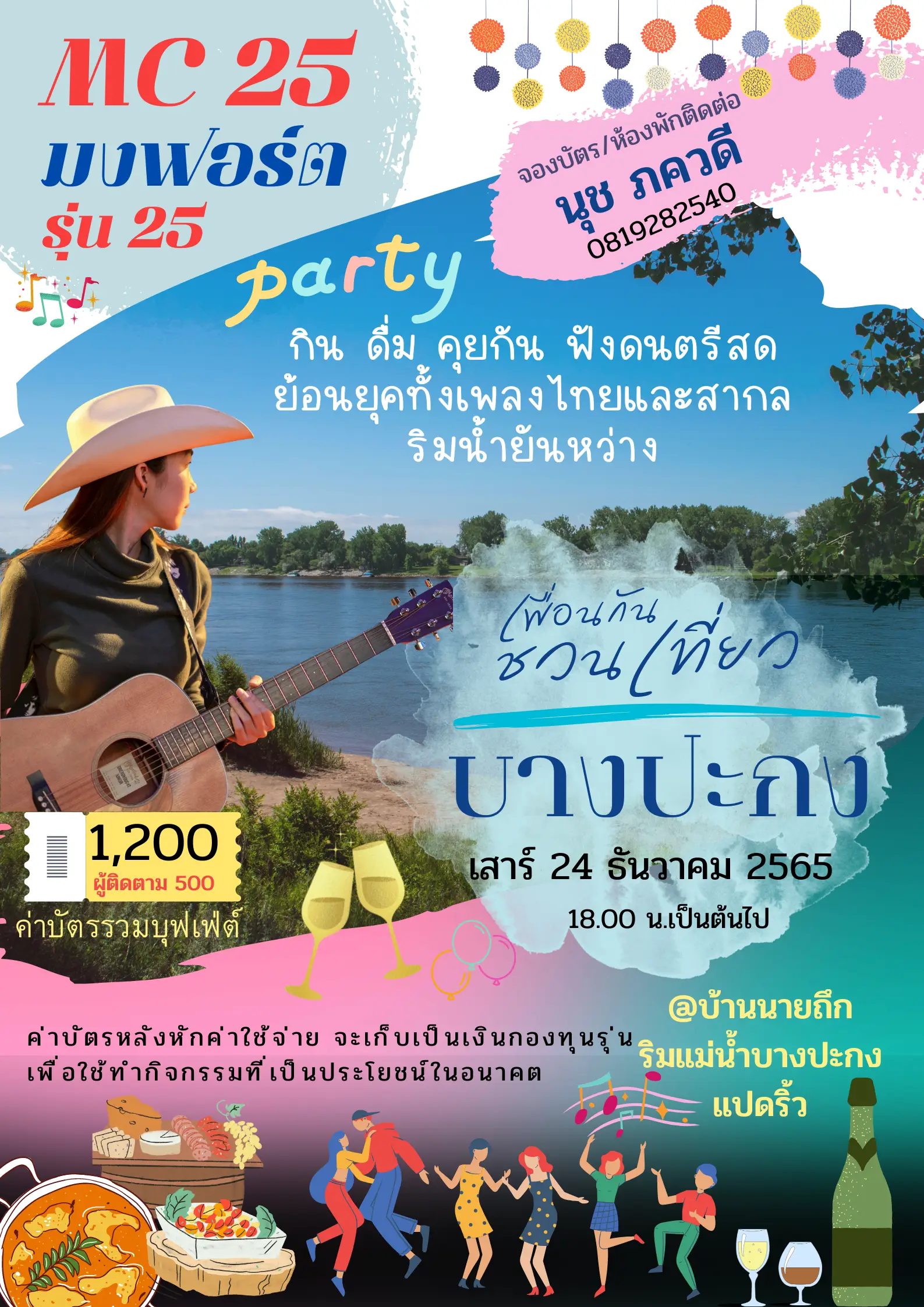 ภาพรวม.webp