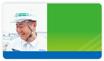 社員インタビュー