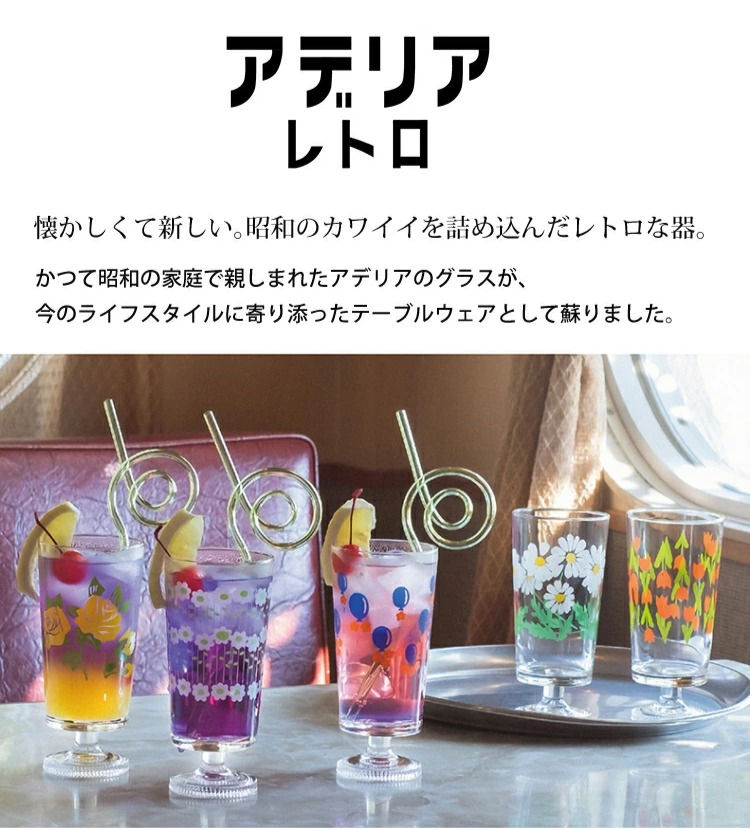 石塚硝子ADERIA - Showa Vintage Flower Goblet (Yellow)