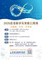 202608 Poster - group (RGB).jpg