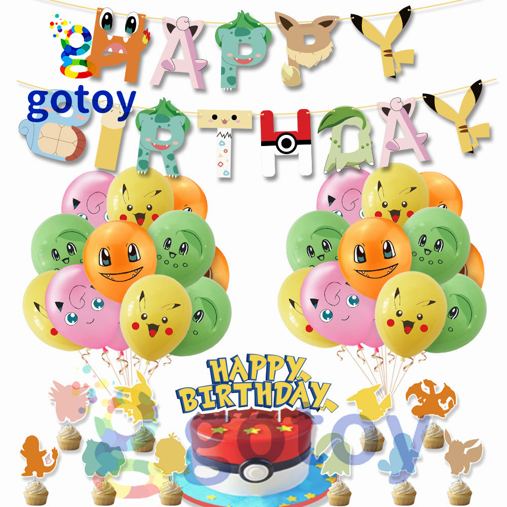 Pokemon Monster Birthday Party Supplies balloon set