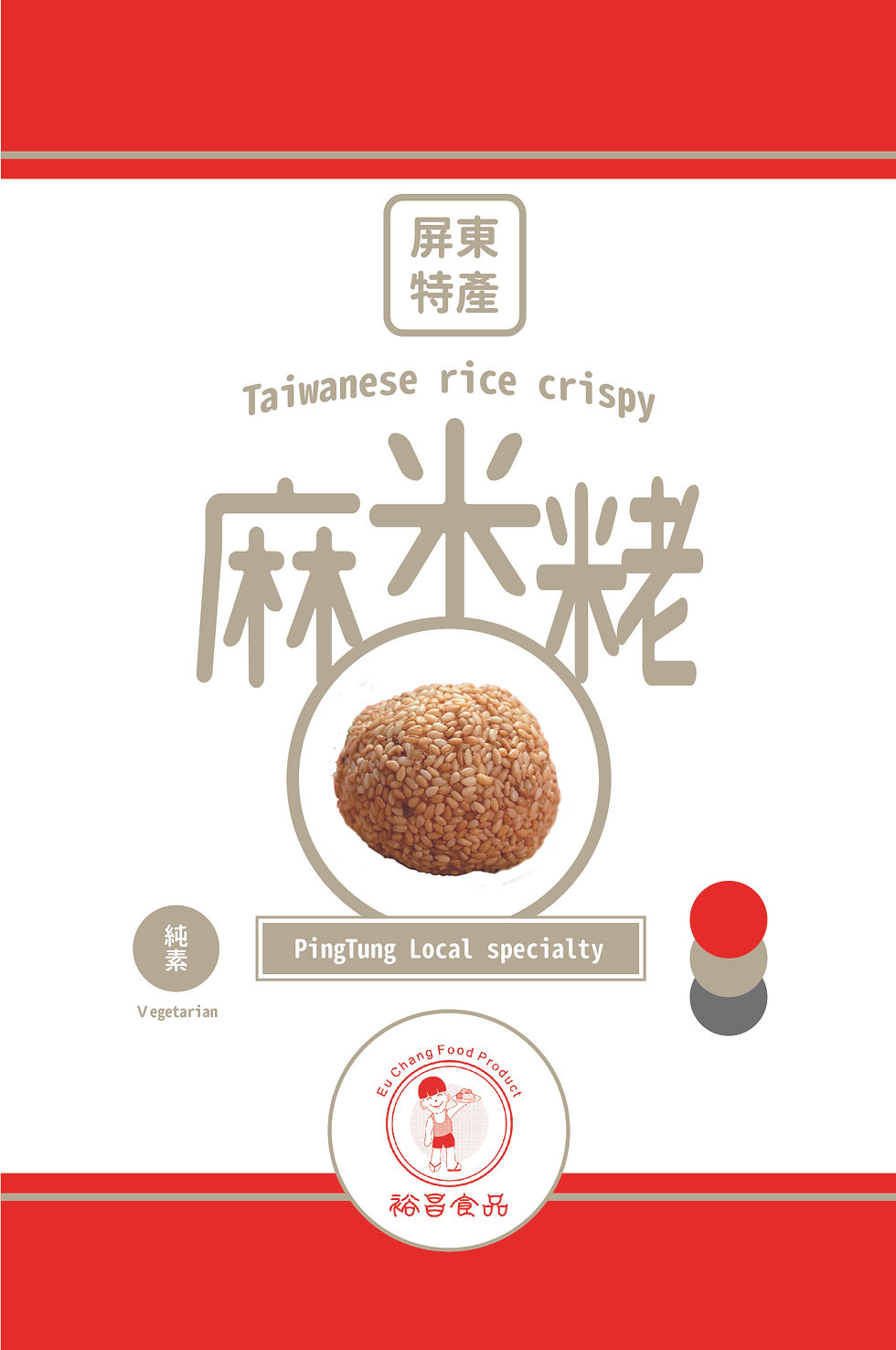  PACKAGING，裕昌麻米粩，2018-2