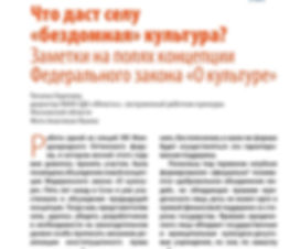 статья что даст бездомная культура _edit