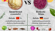 Which Team Are You? กะหล่ำปลีแบบไหนที่คุณชอบ