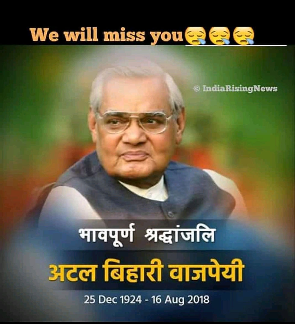 Atal bihari vajpayee