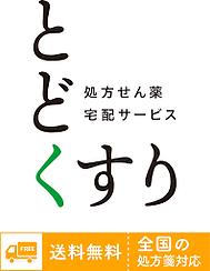 とどく薬ロゴ.png