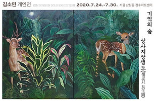 2020. 개인전.jpg