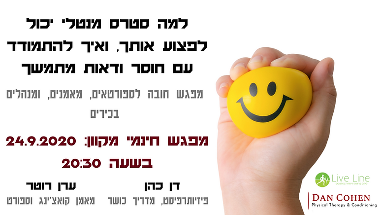 eran roter sept20 (3).png