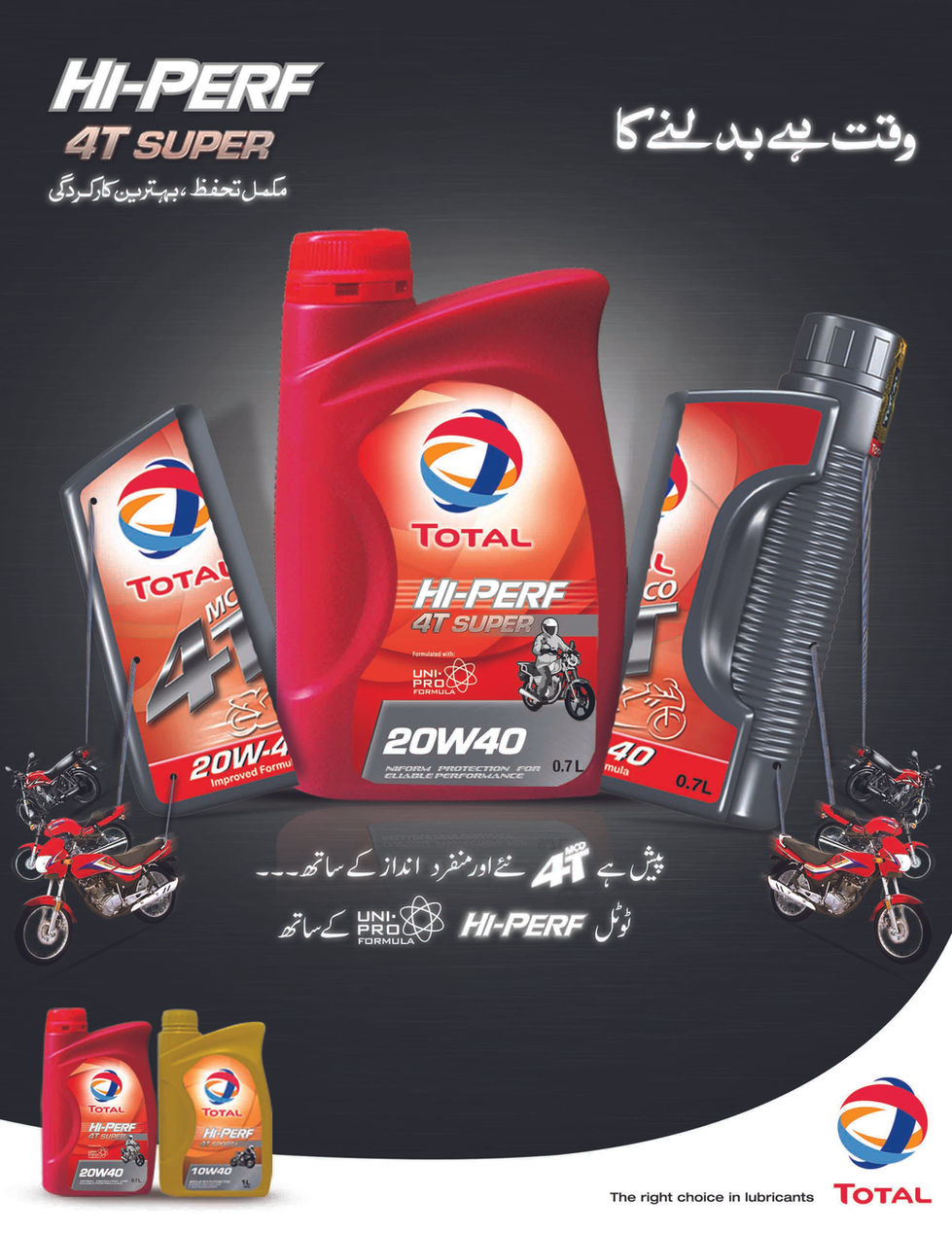 Total Hi-Perf Oil Ad