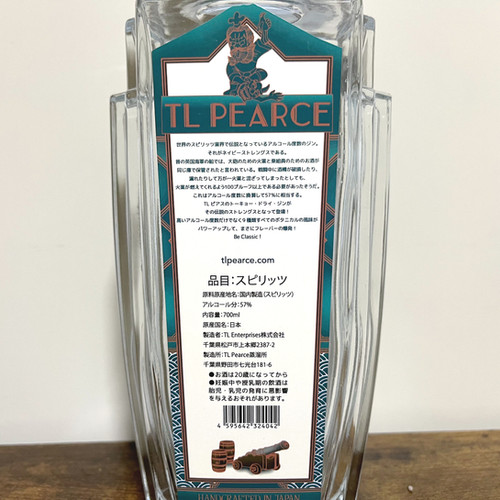 【正規取扱終了】ピッカリングス ジン ネイビー ストレングス GIN ネイビー・ストレングス・ジン(Navy Strength Gin)とは | Gin