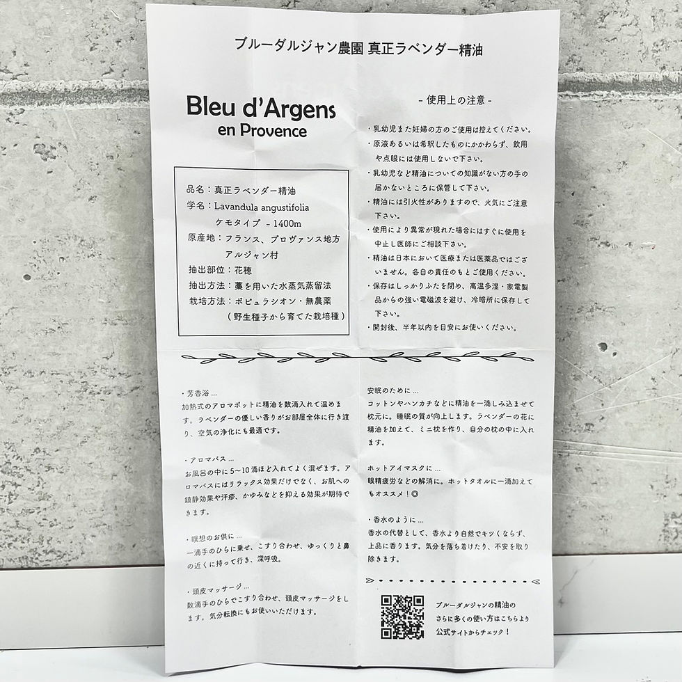 サムネイル： ブルーダルジャン農園 3.5%希釈 2024年 真正ラベンダー精油10ml　（税込）