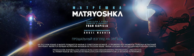Official Trailer Matryoshka