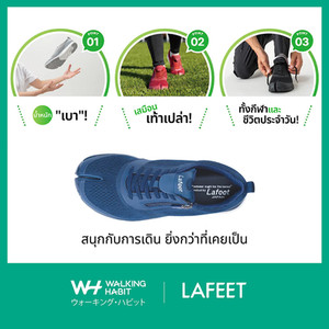 สนุกกับการเดิน ยิ่งกว่าที่เคยเป็น