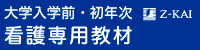 Z会_HPバナー広告.gif