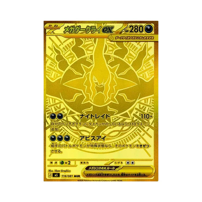 Miniatura: Booster Abyss Eye (M5) (Japones)
