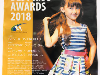 ご報告 BEST KIDS AUDITION 2018 東京大会 無事終了(^-^)🎵