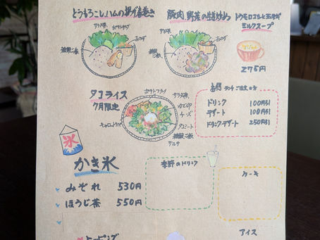 きまぐれランチ 7/19.26(日曜)