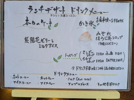 6/19(木曜日)からのデザート