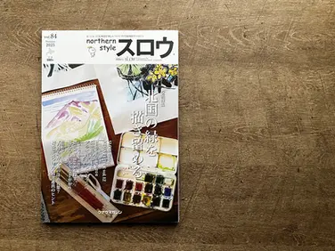 northern style スロウvol.84