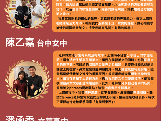 新貴英文114學年度學科能力測驗英文15滿級分榮譽榜