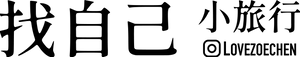 找自己-小旅行-安安_網站-首頁標題.png