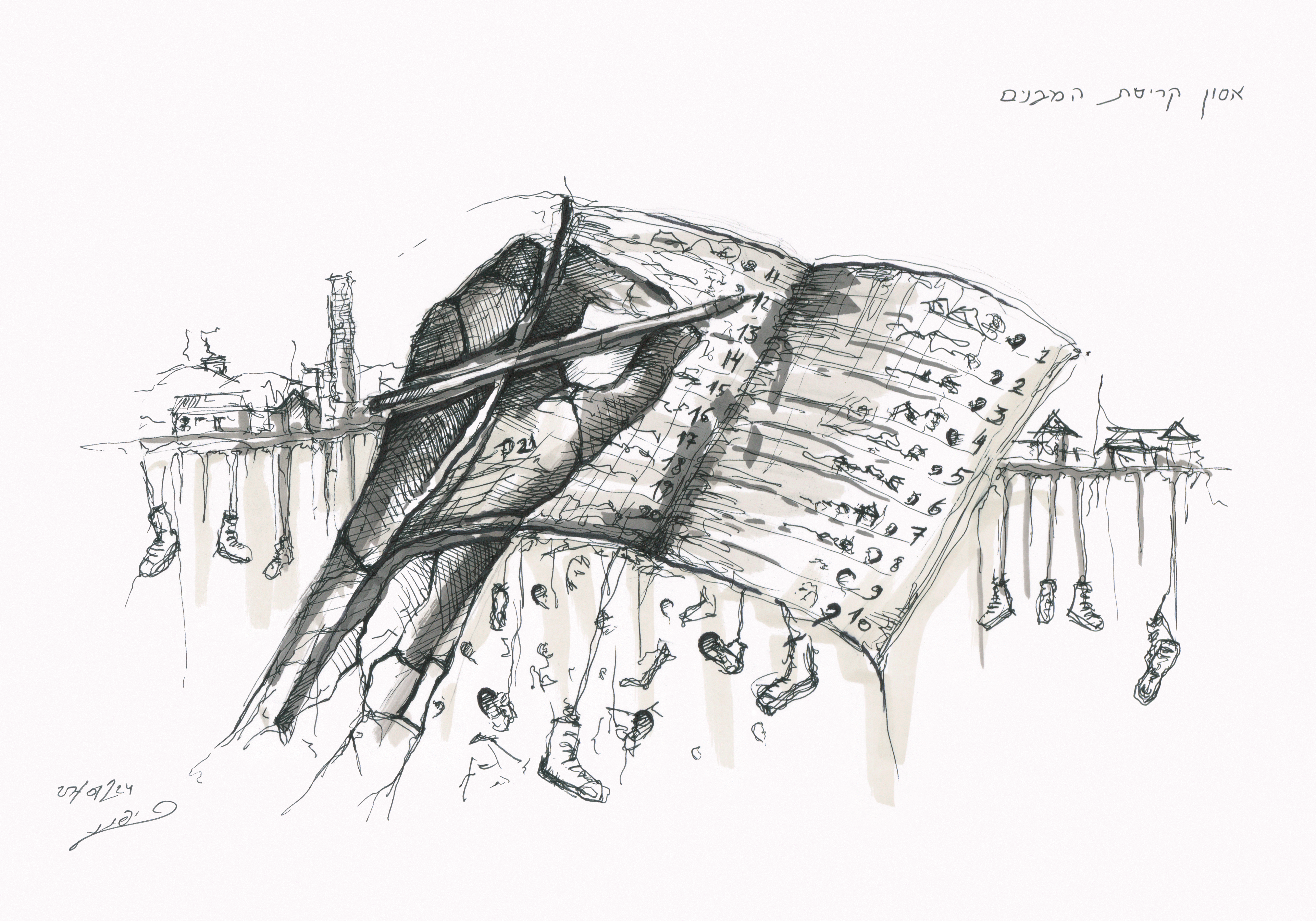 Iftach-Mashal_40.gif
