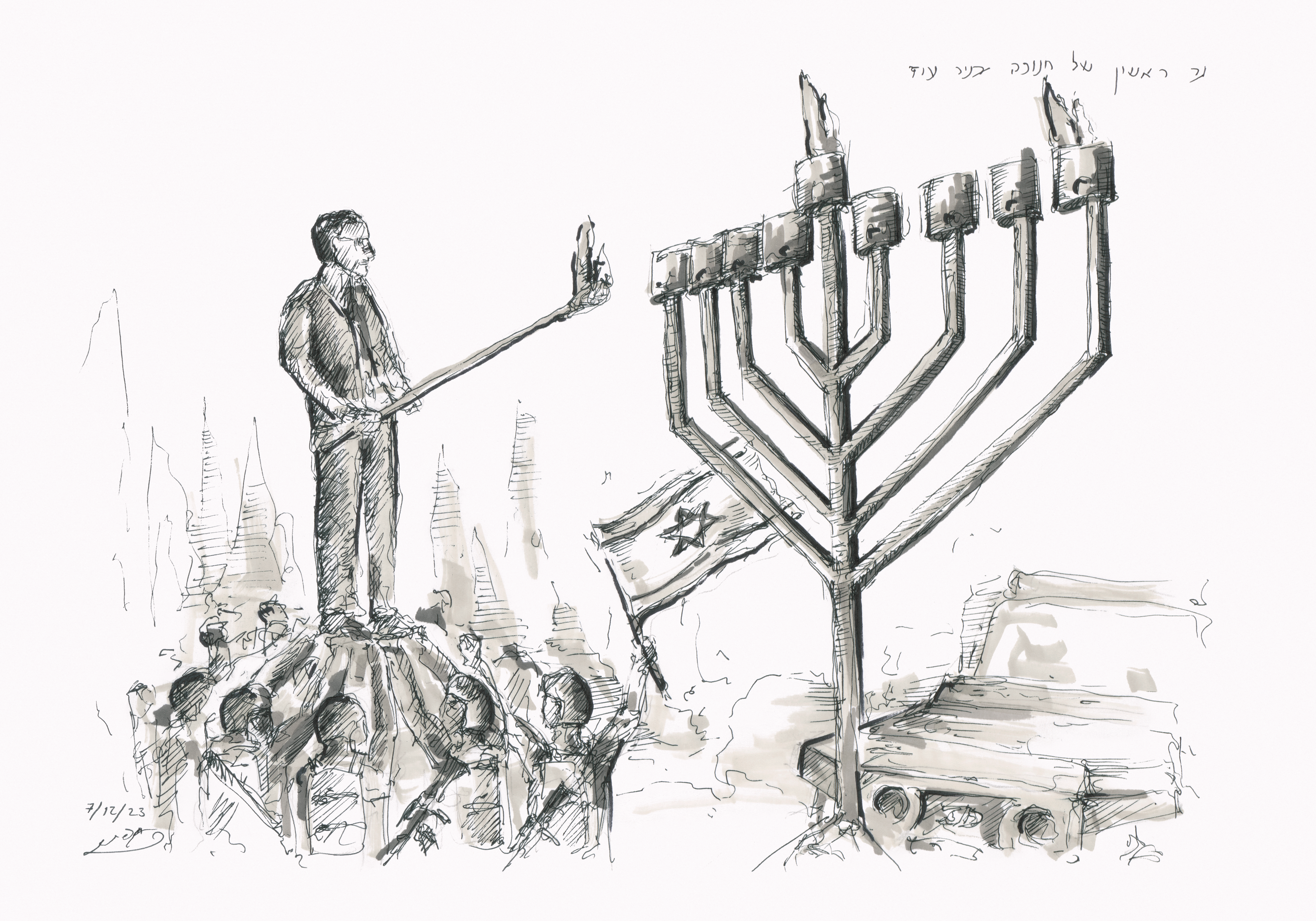 Iftach-Mashal_26.gif