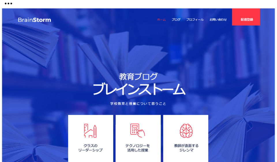 横スクロールで表示されるホームページテンプレートの例