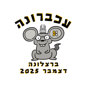 ברצלונה דצמבר 2025