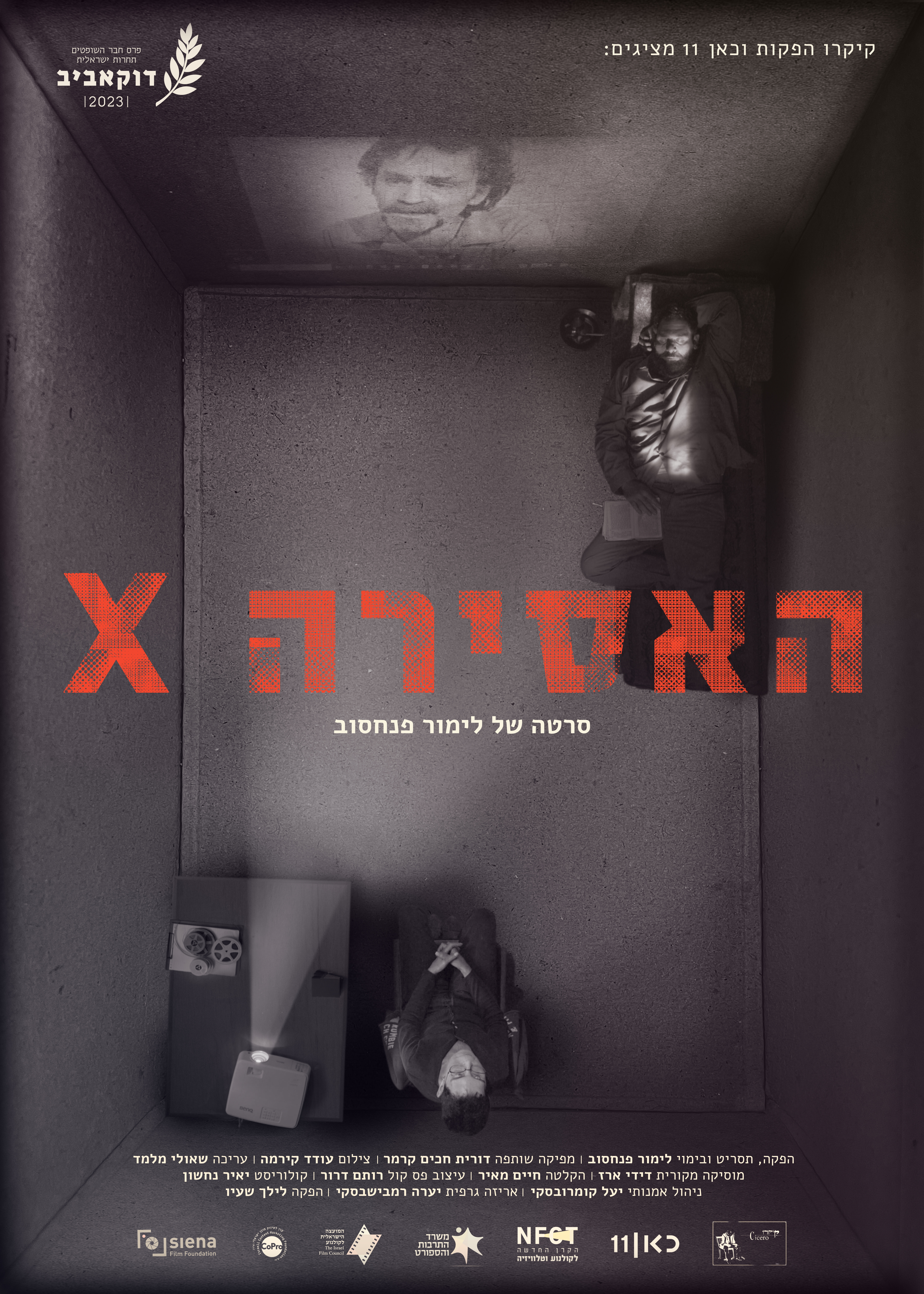 האסירה X