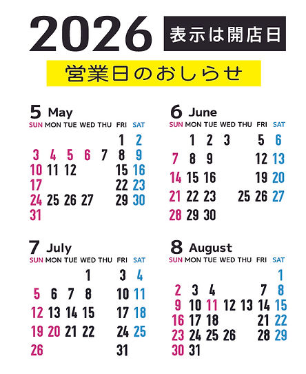 カレンダー２０２６年８月.jpg