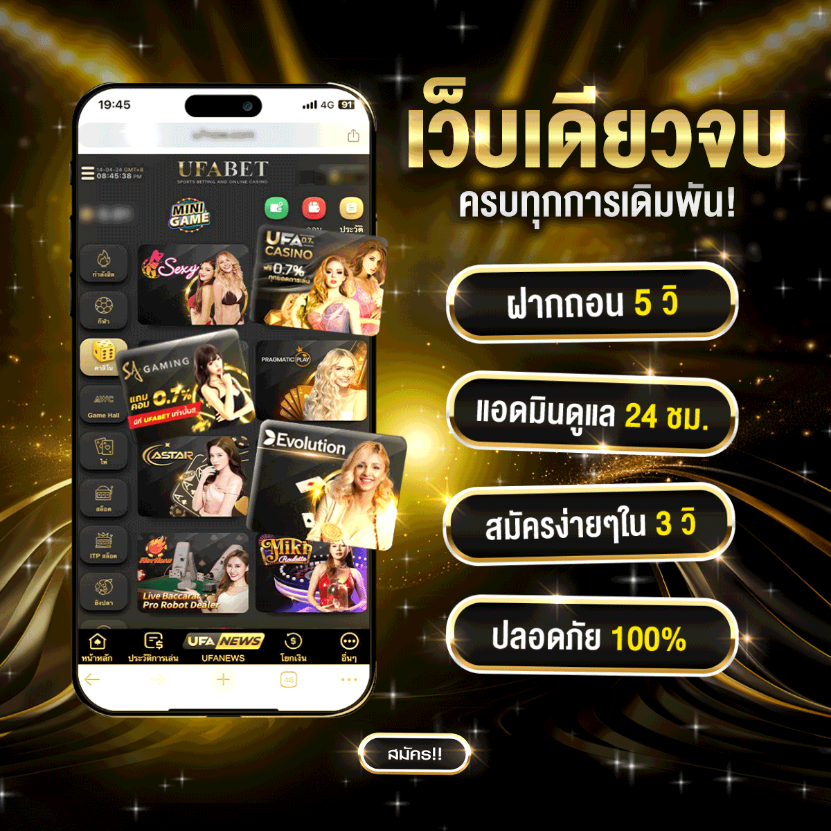 เว็บตรงอันดับ1