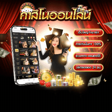 เว็บตรงไม่ผ่านเอเย่น