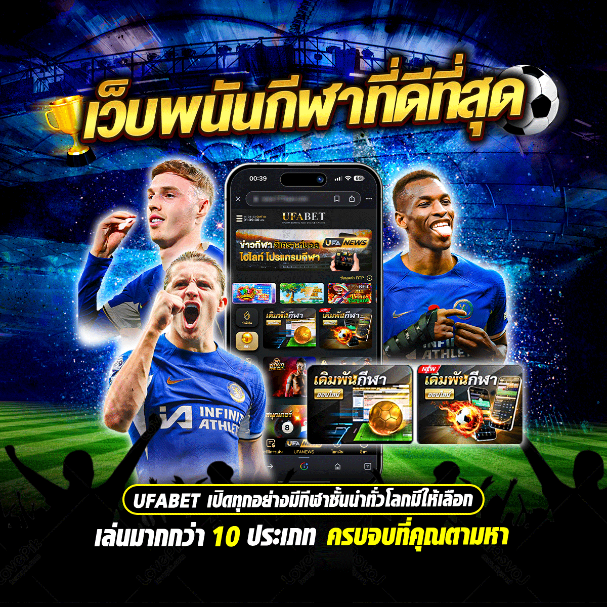 เว็บแทงบอลออนใลน์