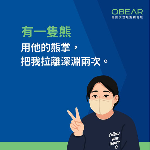 這是一個補習班沒效的女學生,成績成功被拉起來後的圖