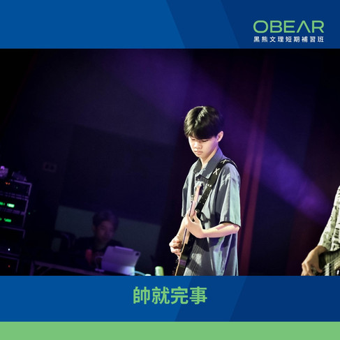 這是一個成績進步的學生彈吉他的表演