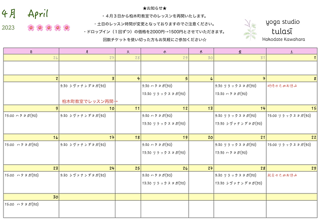 スクリーンショット 2023-03-26 10.16.50.png