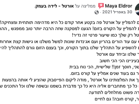 צילום מסך 2022-01-16 ב-18.40.04.png