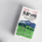 Thumbnail: Kirishima Piedmont Milk