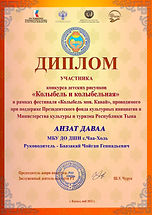 Анзат Даваа.jpg
