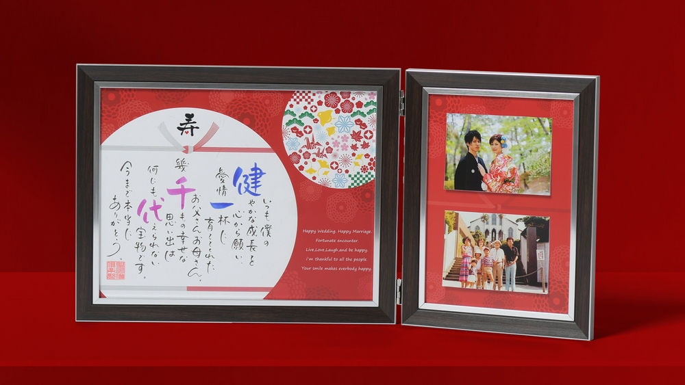 愛しき日々　和モダン