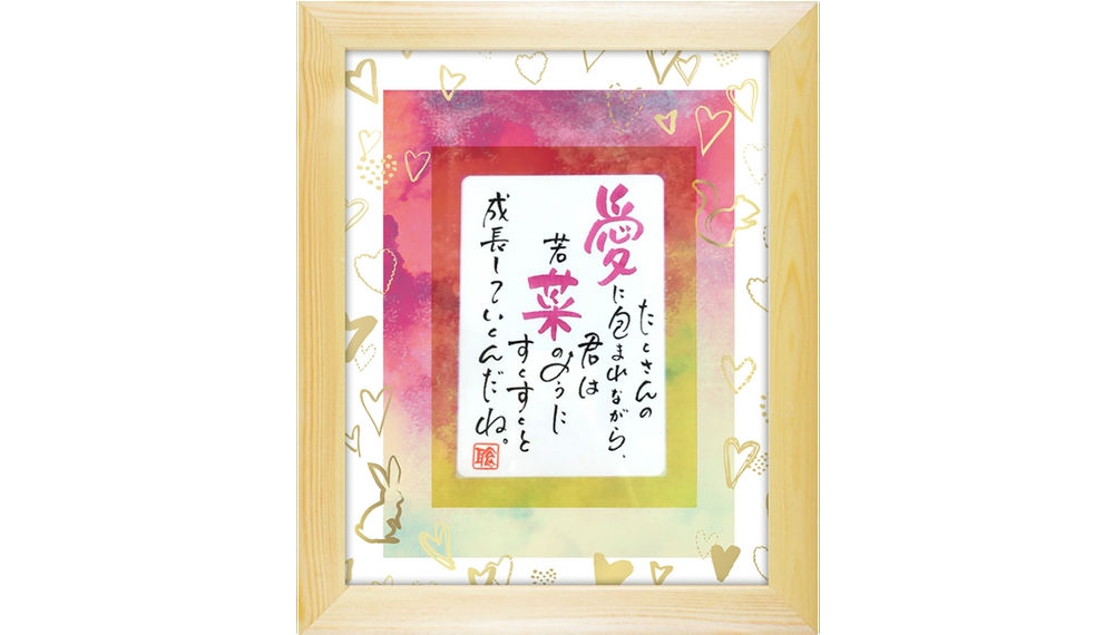 ハートフル(1人用)　NP-1309