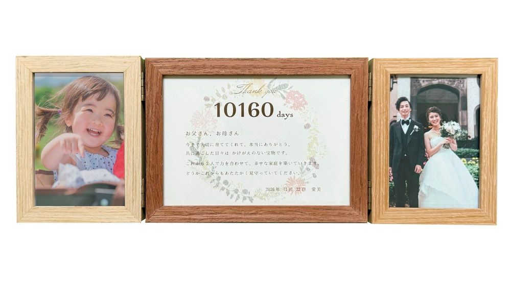 子育て感謝状フォトフレーム　WB006